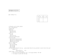 보정서번역문제출서 보정서번역문제출서